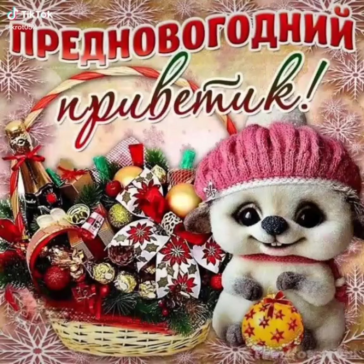 Хорошего воскресенья