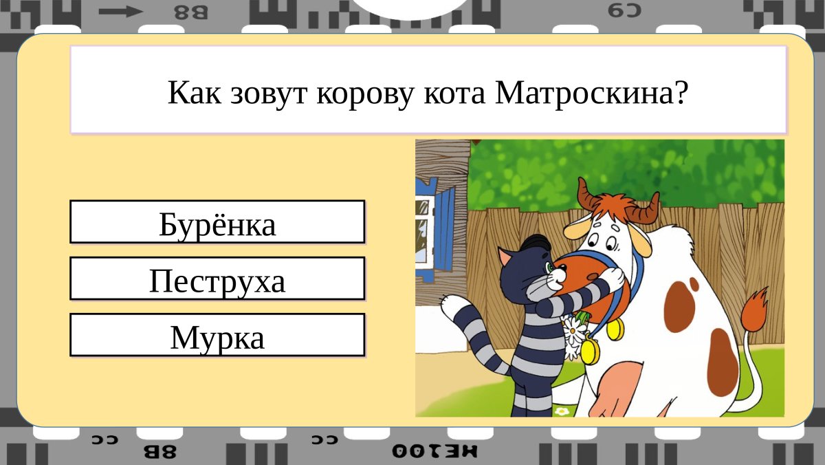 Простоквашино почтальон Печкин велосипед