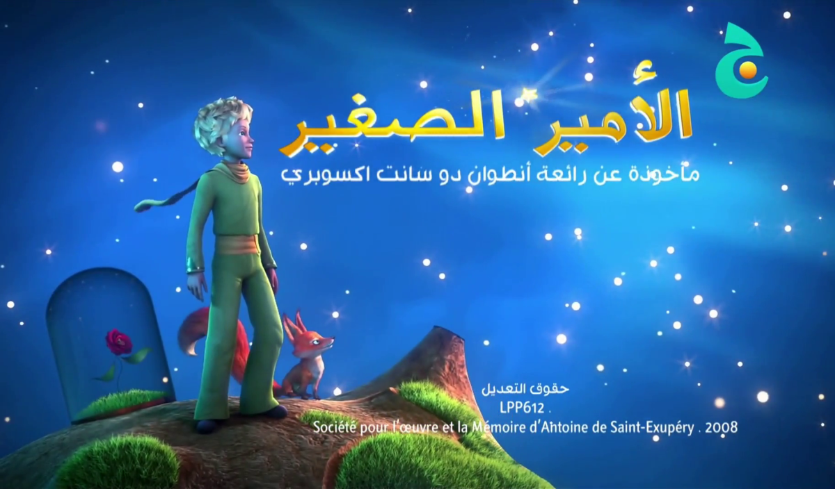 Маленький принц Планета птицы