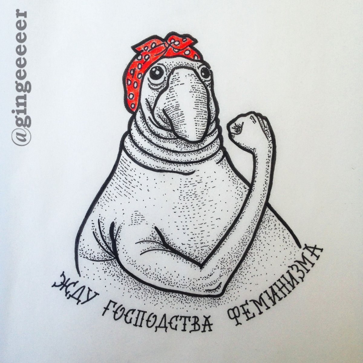 Открытка Ждун