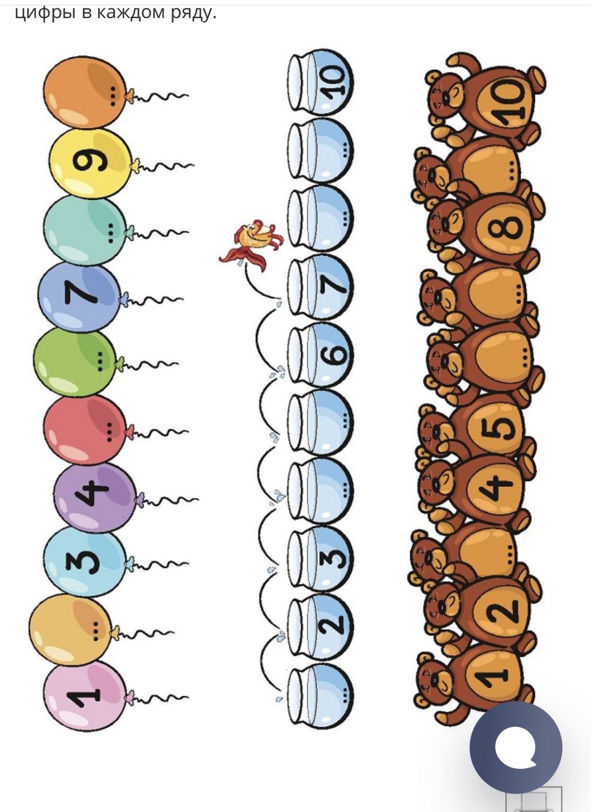 Змейка с цифрами