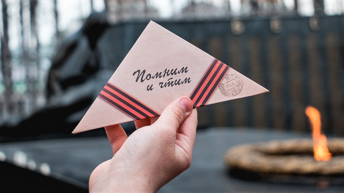 Письмо солдату на 9 мая