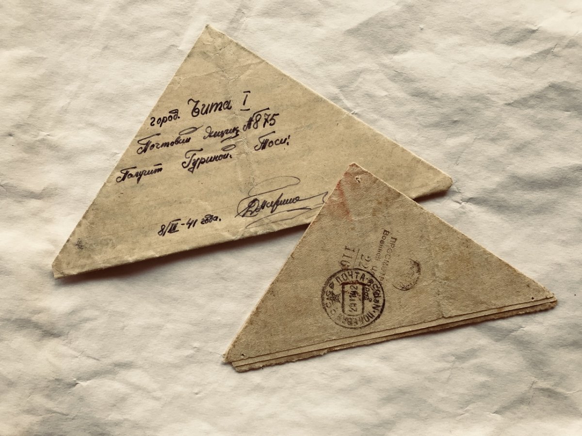 Письма с фронта треугольники