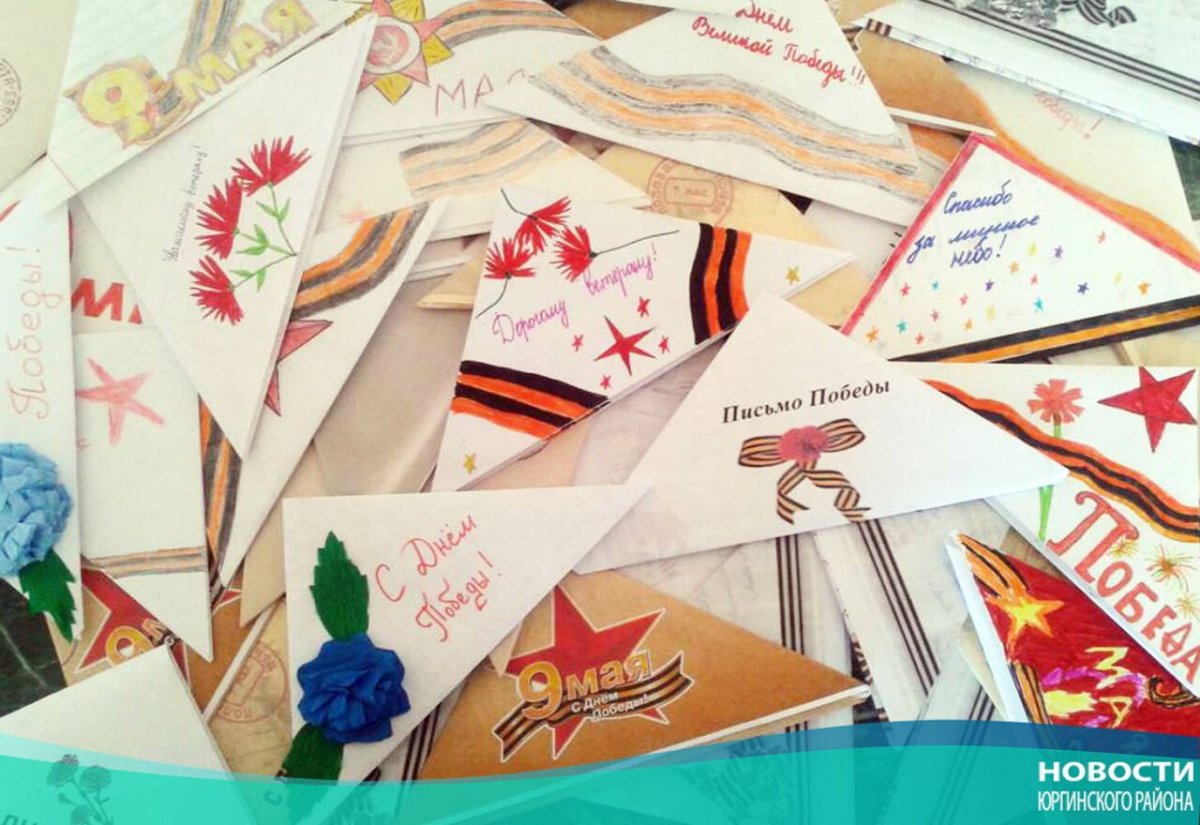 Украсить солдатский треугольник