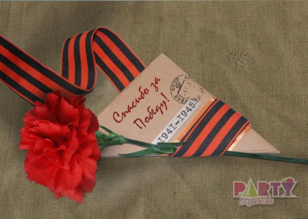 Украсить солдатский треугольник