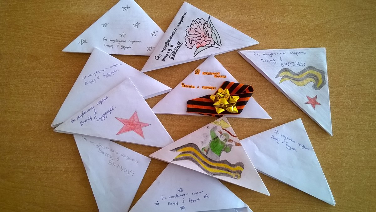 Солдатский треугольник