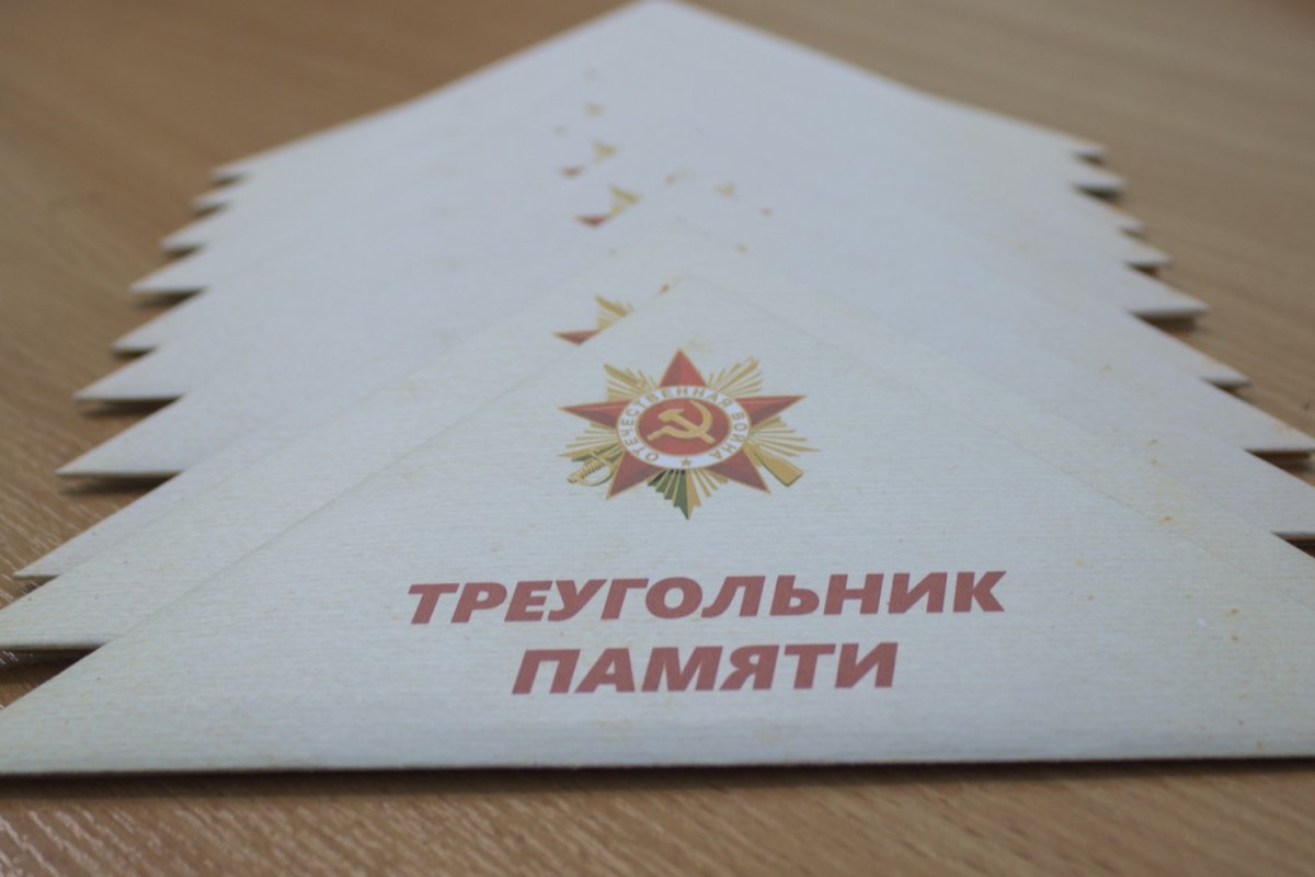 Солдатский треугольник