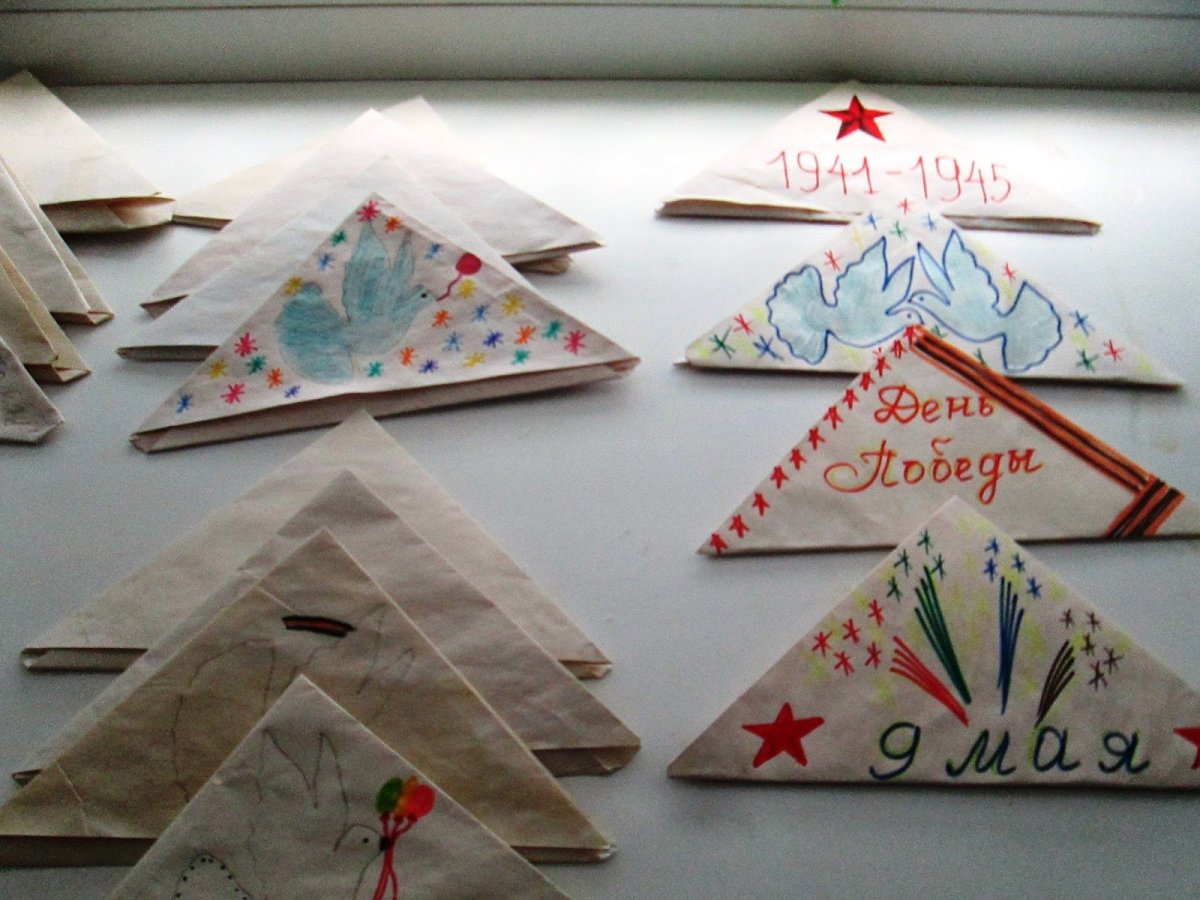 Письма Великой Отечественной войны