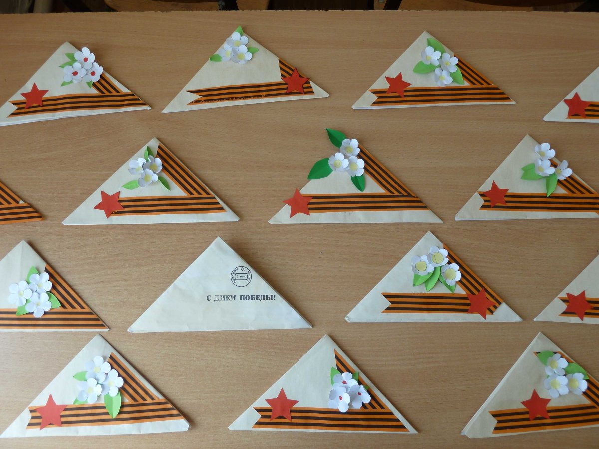 Как сделать треугольное письмо