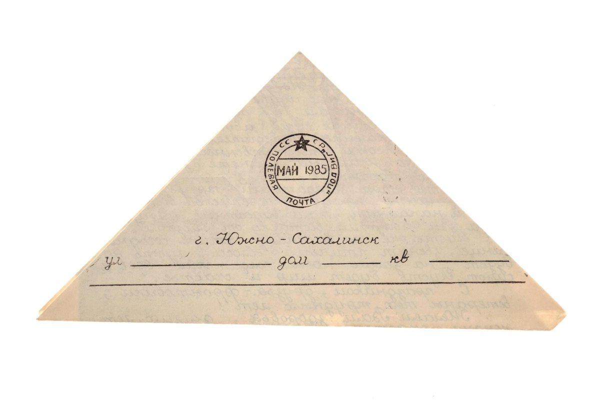 Письмо ветерану конверт