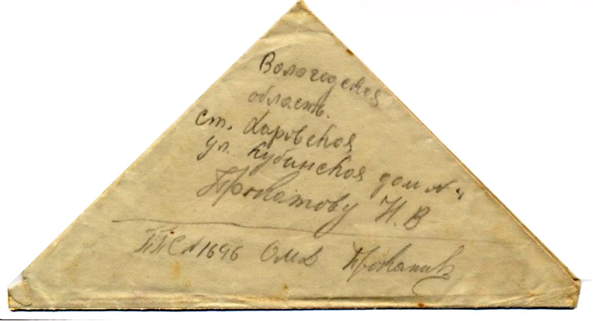 Украсить солдатский треугольник