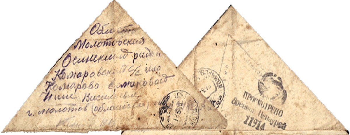 Печать на письмах с фронта