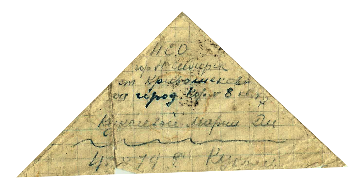 Письмо солдату треугольником