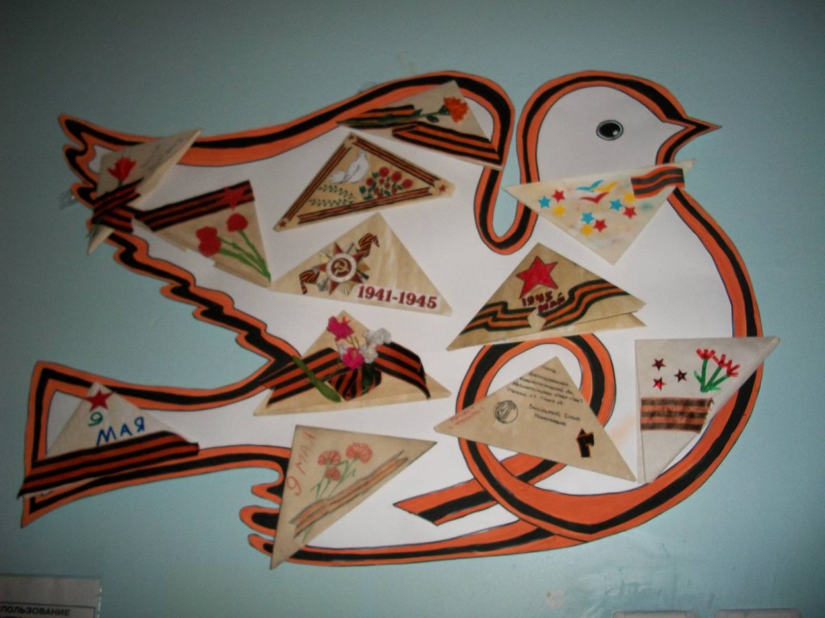 Письма с фронта треугольники