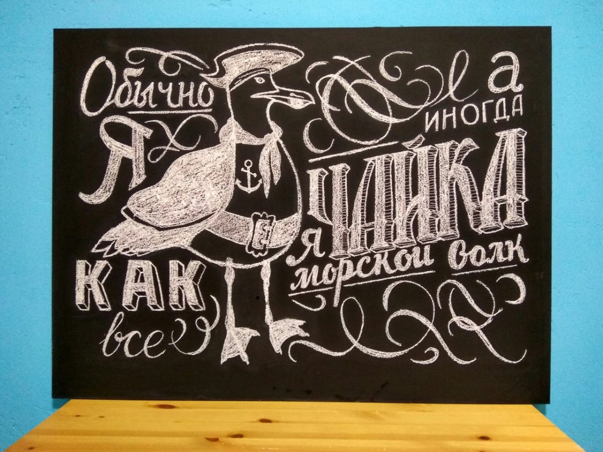 Динозавр на грифельной доске