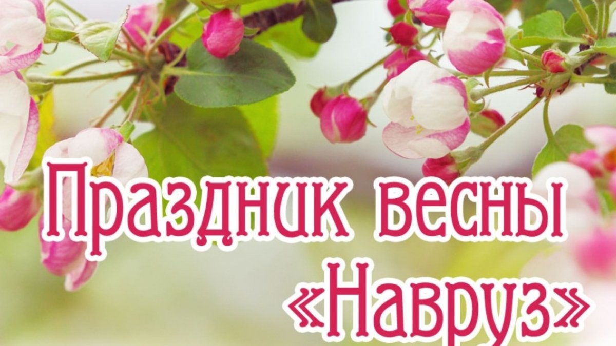 Шер Наврузи