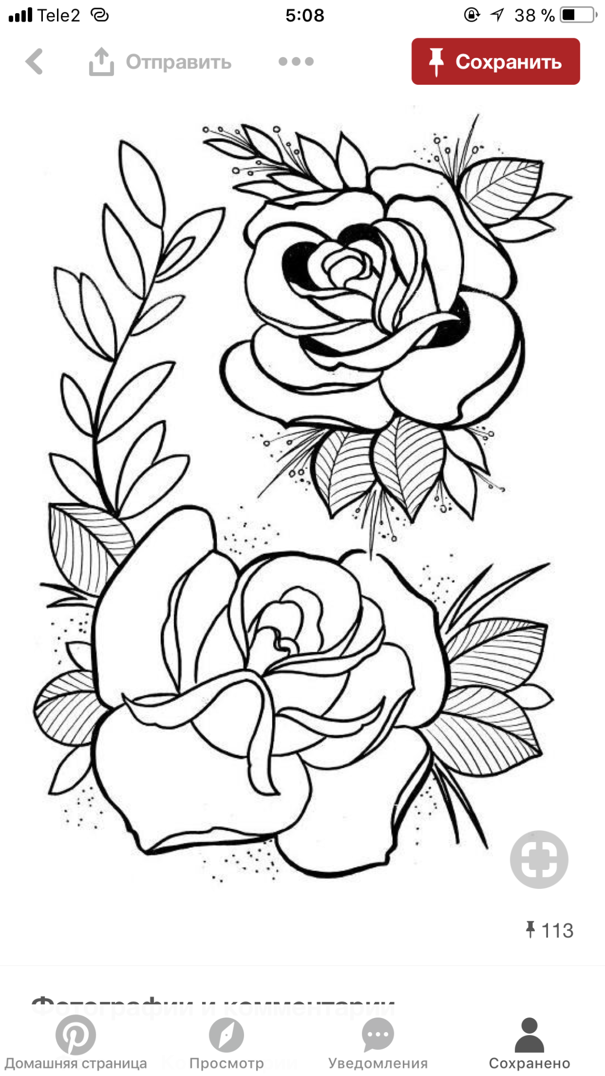 Роза для выжигания по дереву