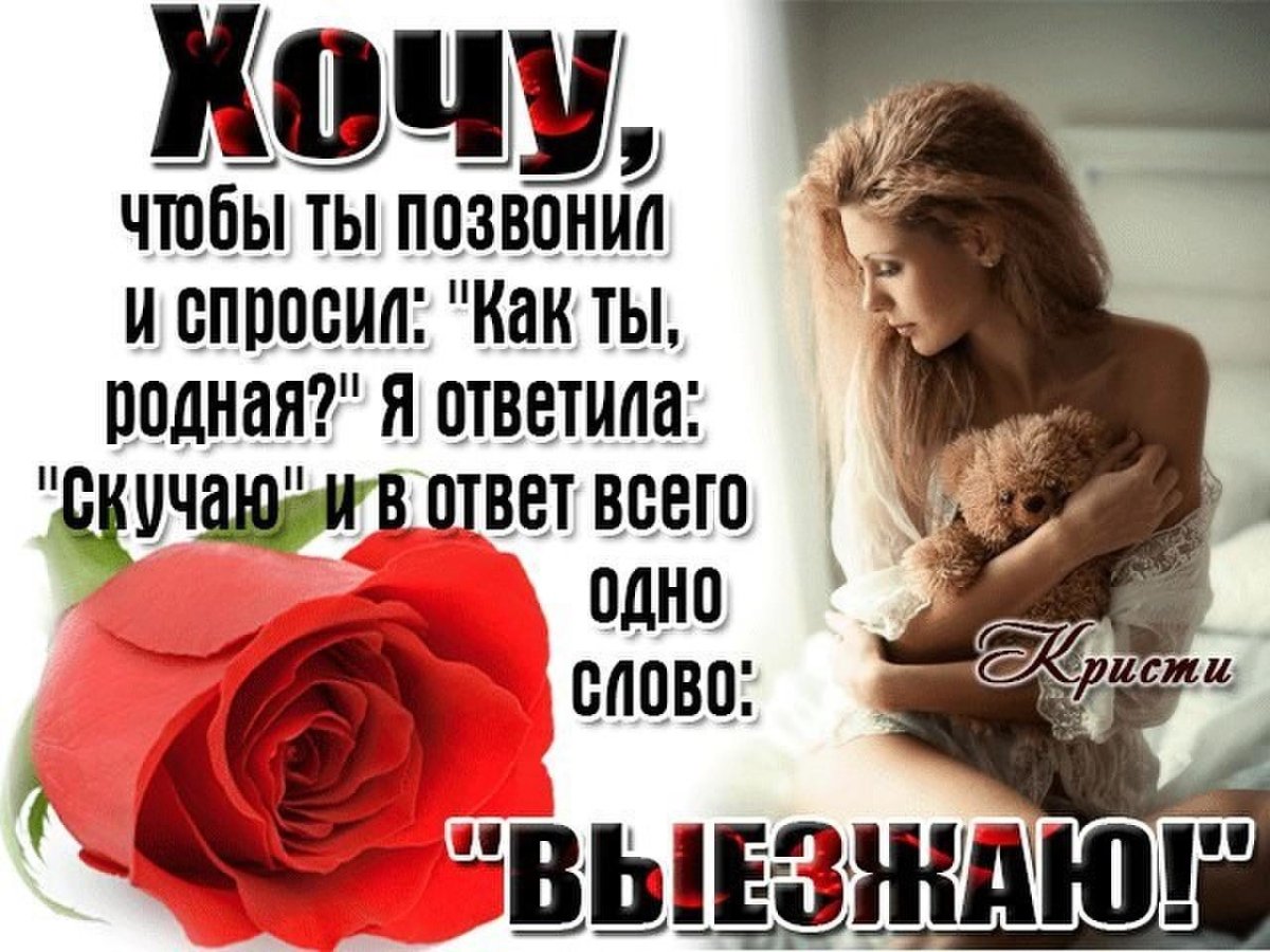 Статус скучаю по родным