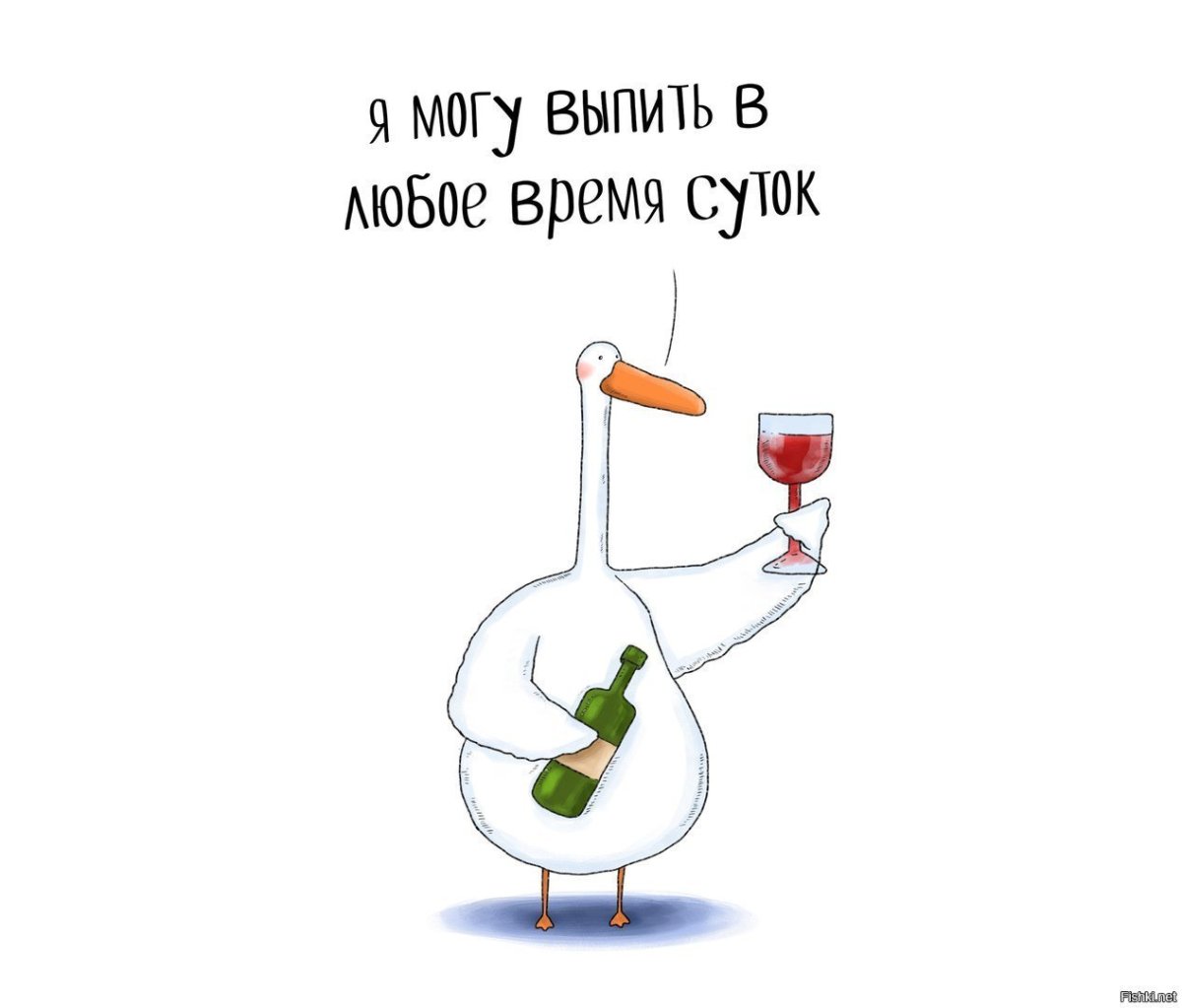 Гусь смешной арт