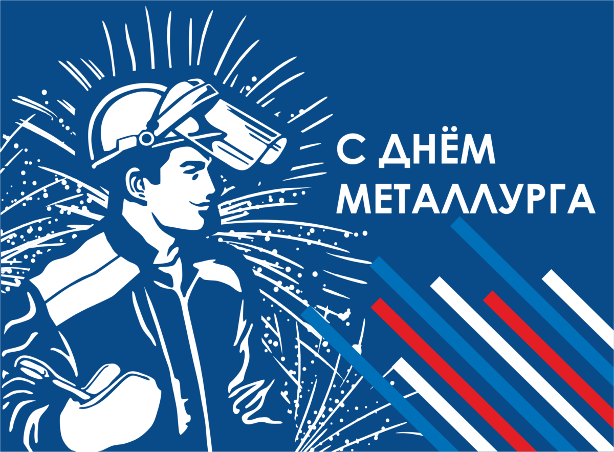 Специалист горновой доменной печи