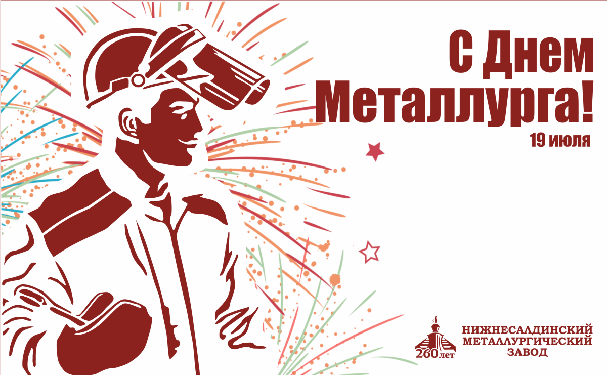 Металлург профессия