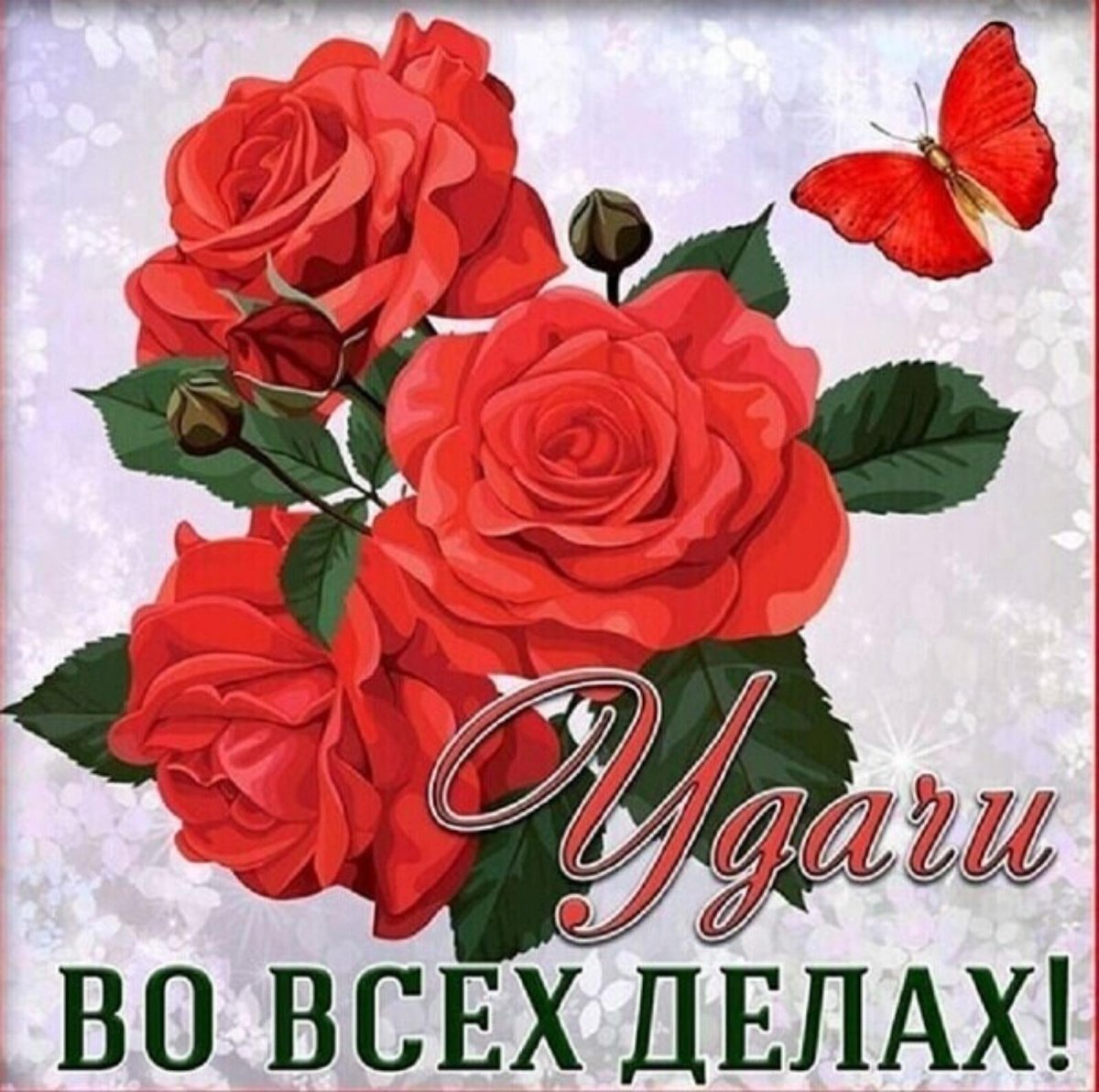 Успехов в работе пожелания