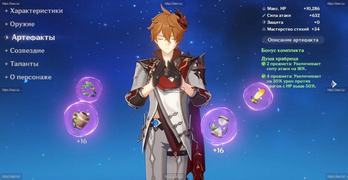 Тарталья Геншин арт