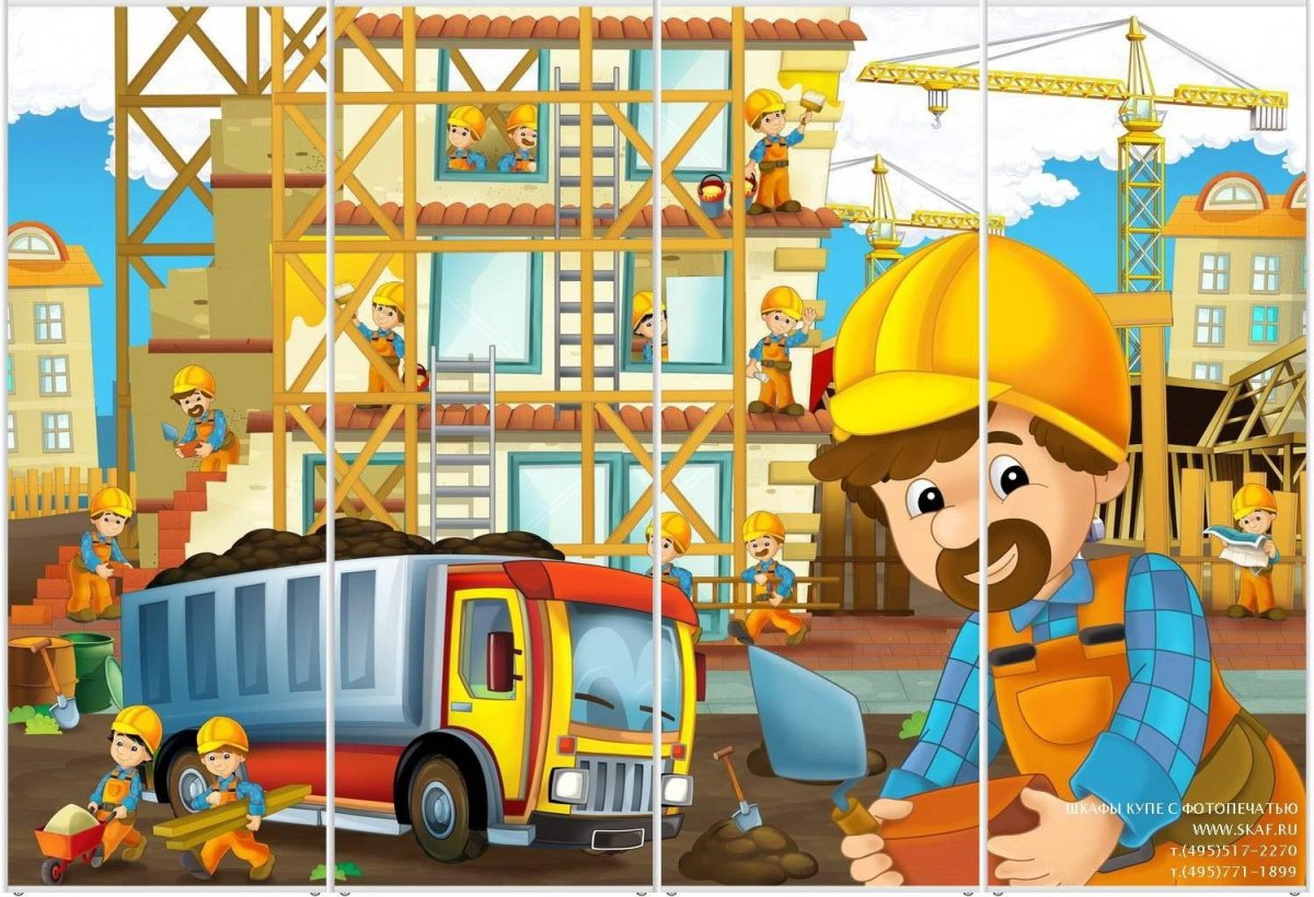 Стройка мультяшная