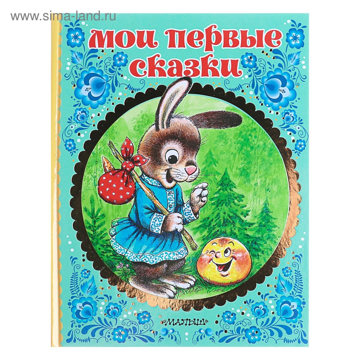 Сказки Константина Дмитриевича Ушинского иллюстрации