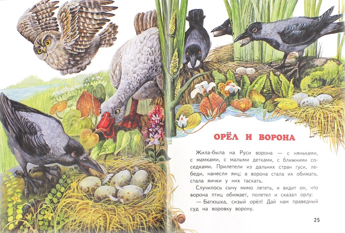 Константин Ушинский рассказы о зверятах