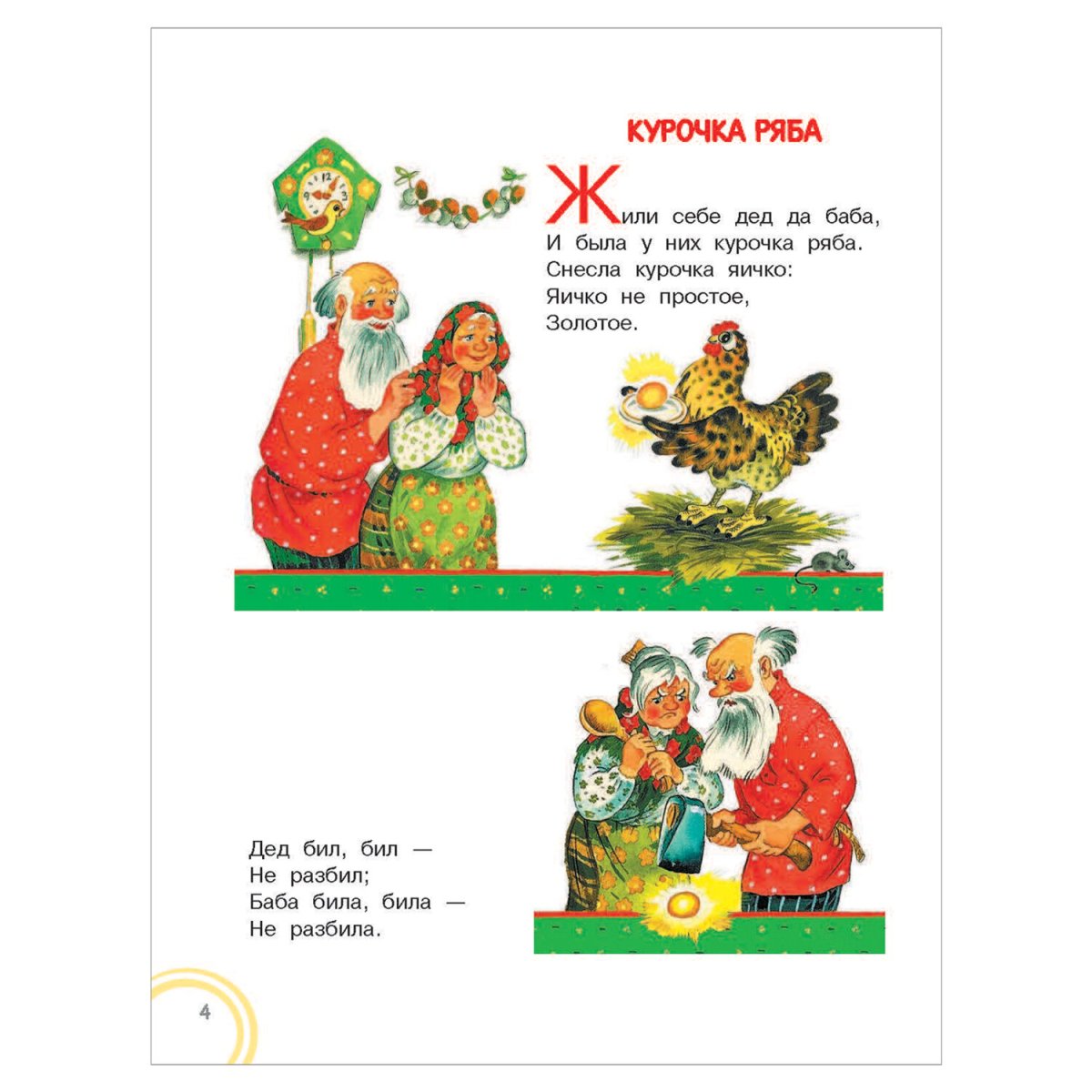 Книги Ушинского для самых маленьких