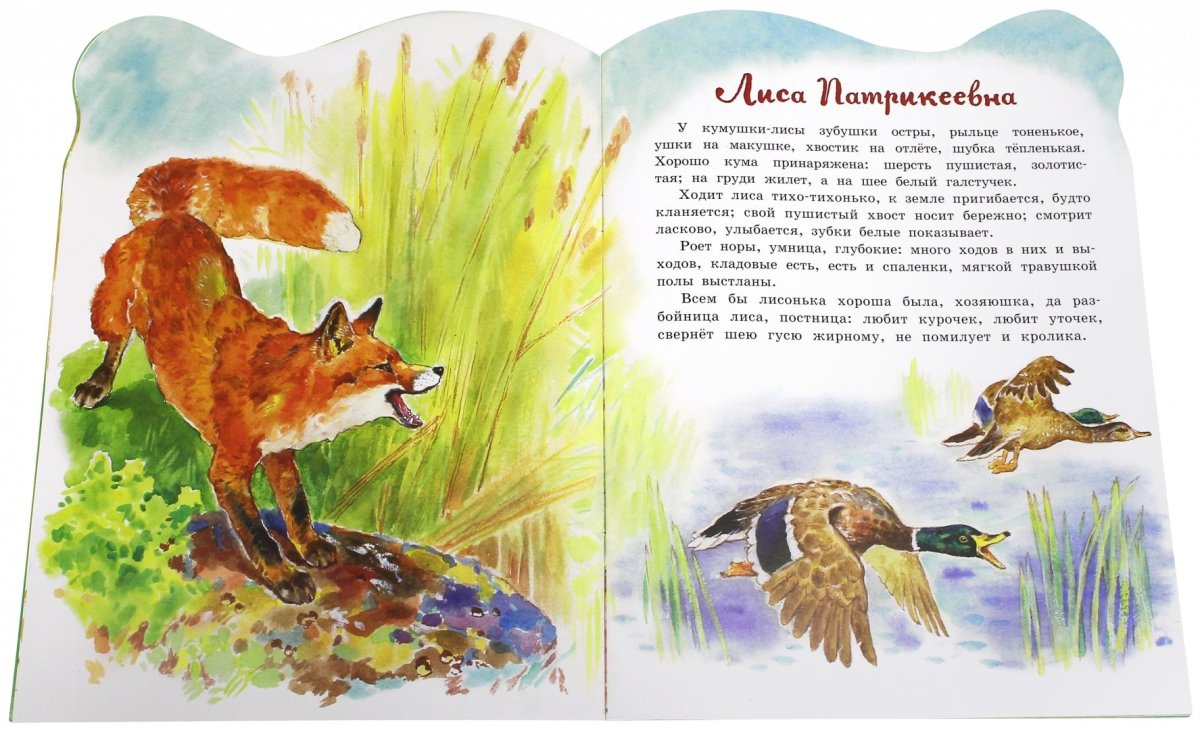 Ушинский рассказы о животных