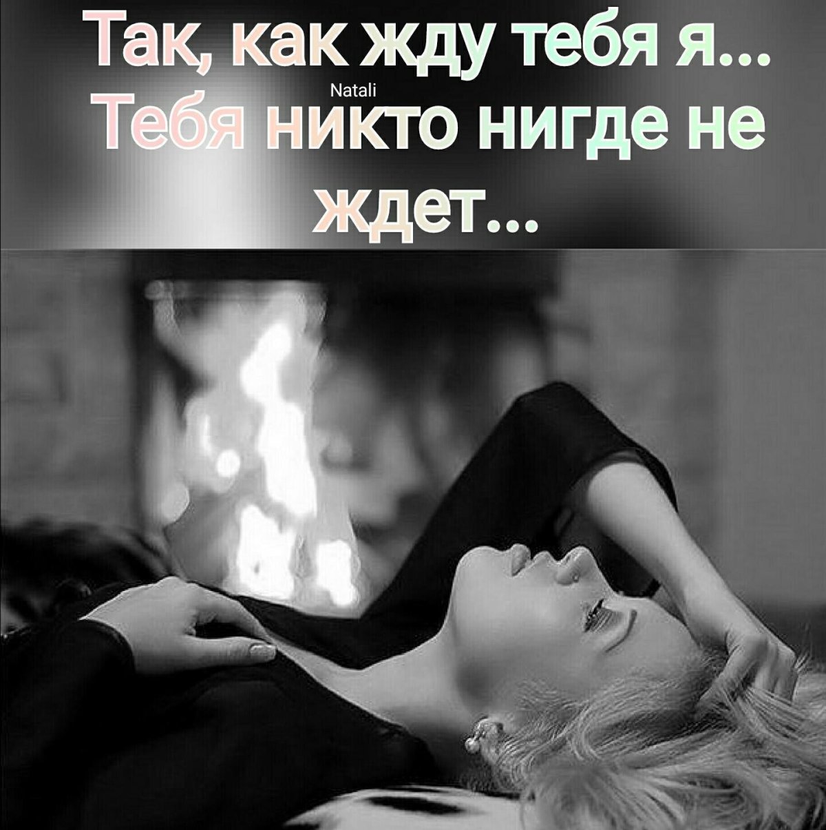 Цитаты я буду ждать тебя