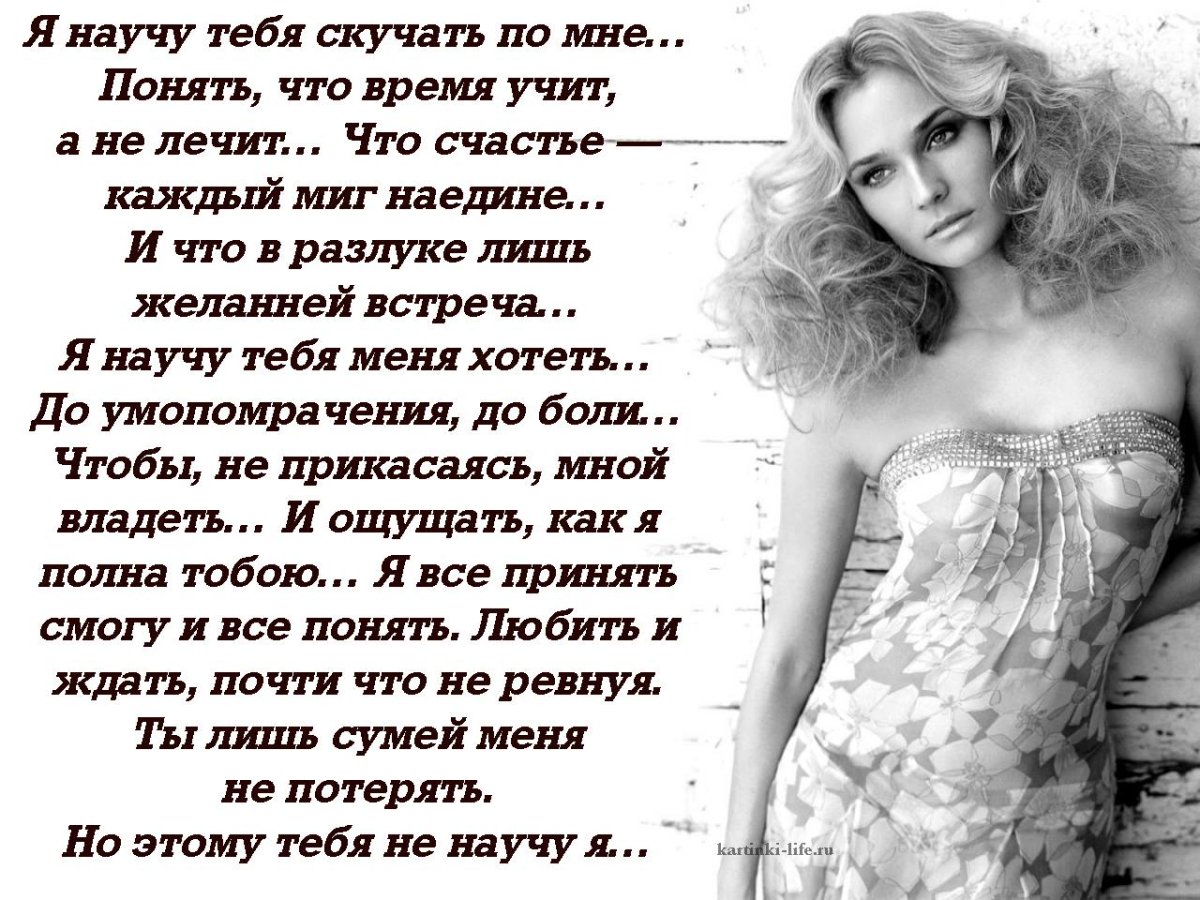 Стихи ты научил меня любить