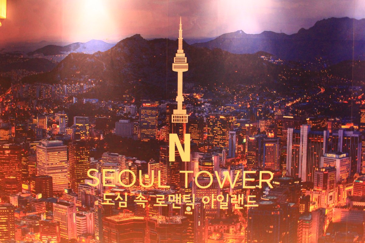 Южная Корея Эстетика Сеул