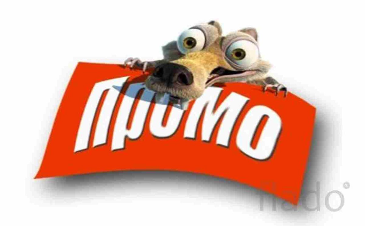 Промо акция рисунок