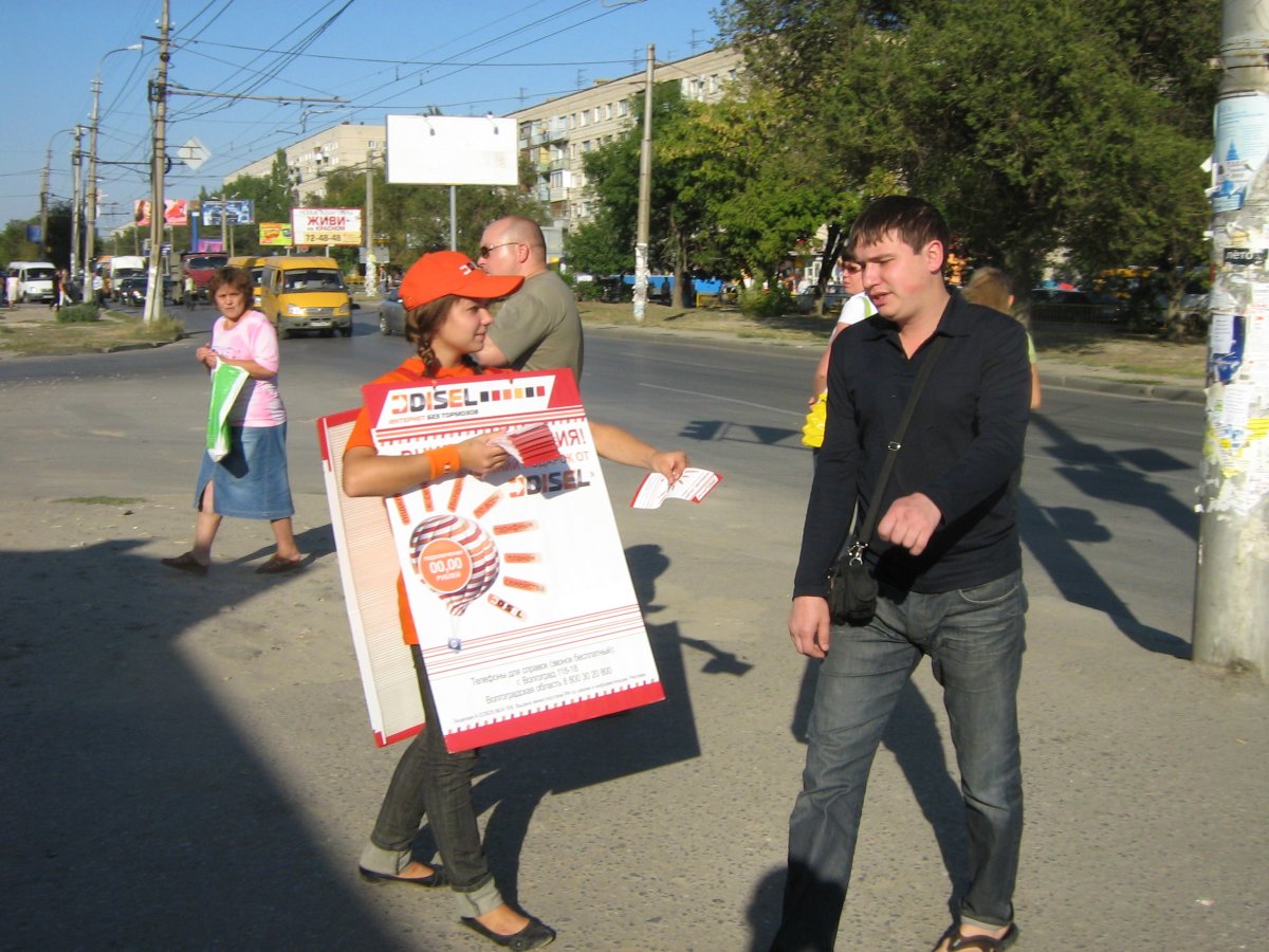 Промоутер листовки