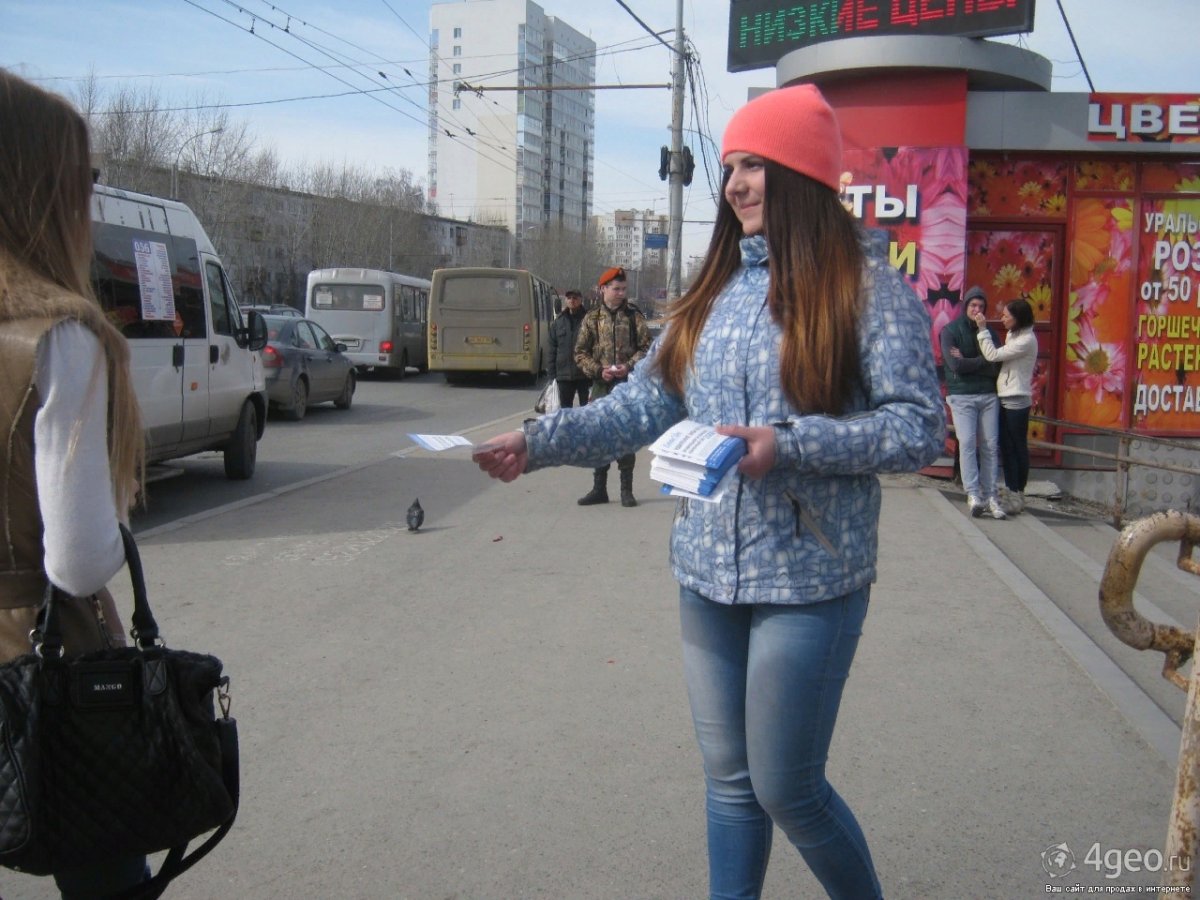 Раздают листовки на улице