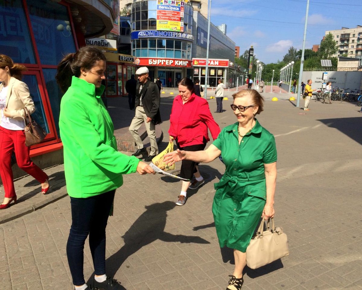 Раздача листовок