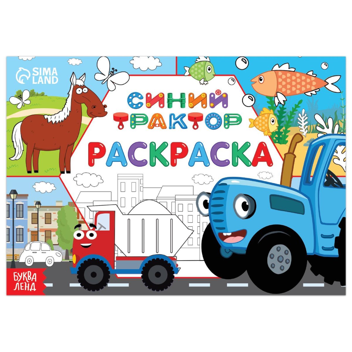 Синий трактор спереди