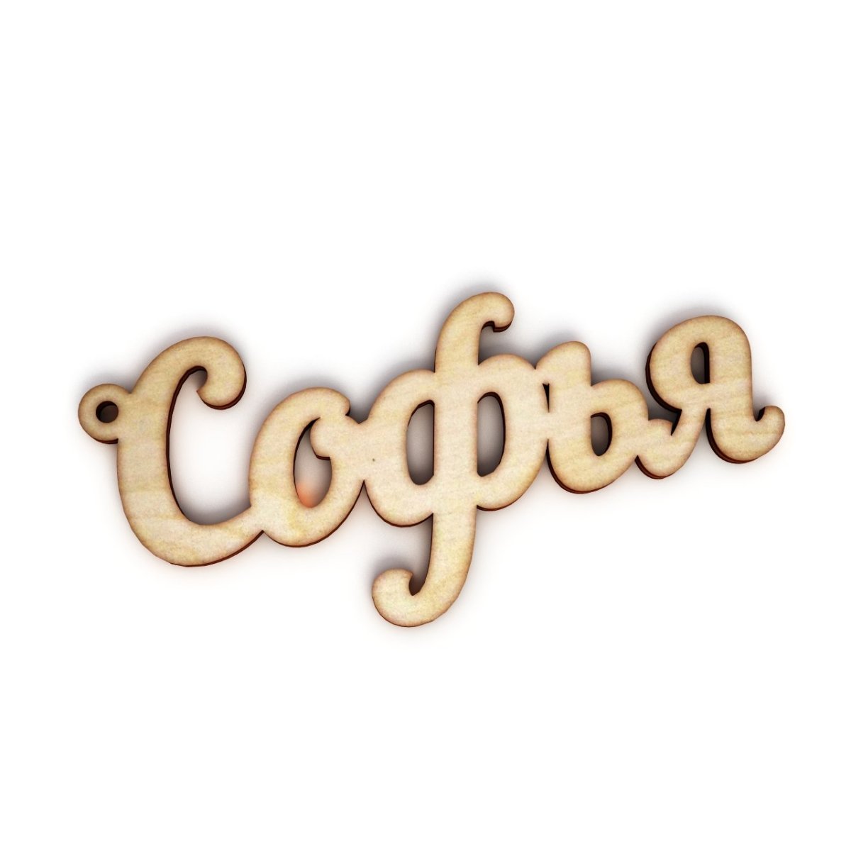 София надпись