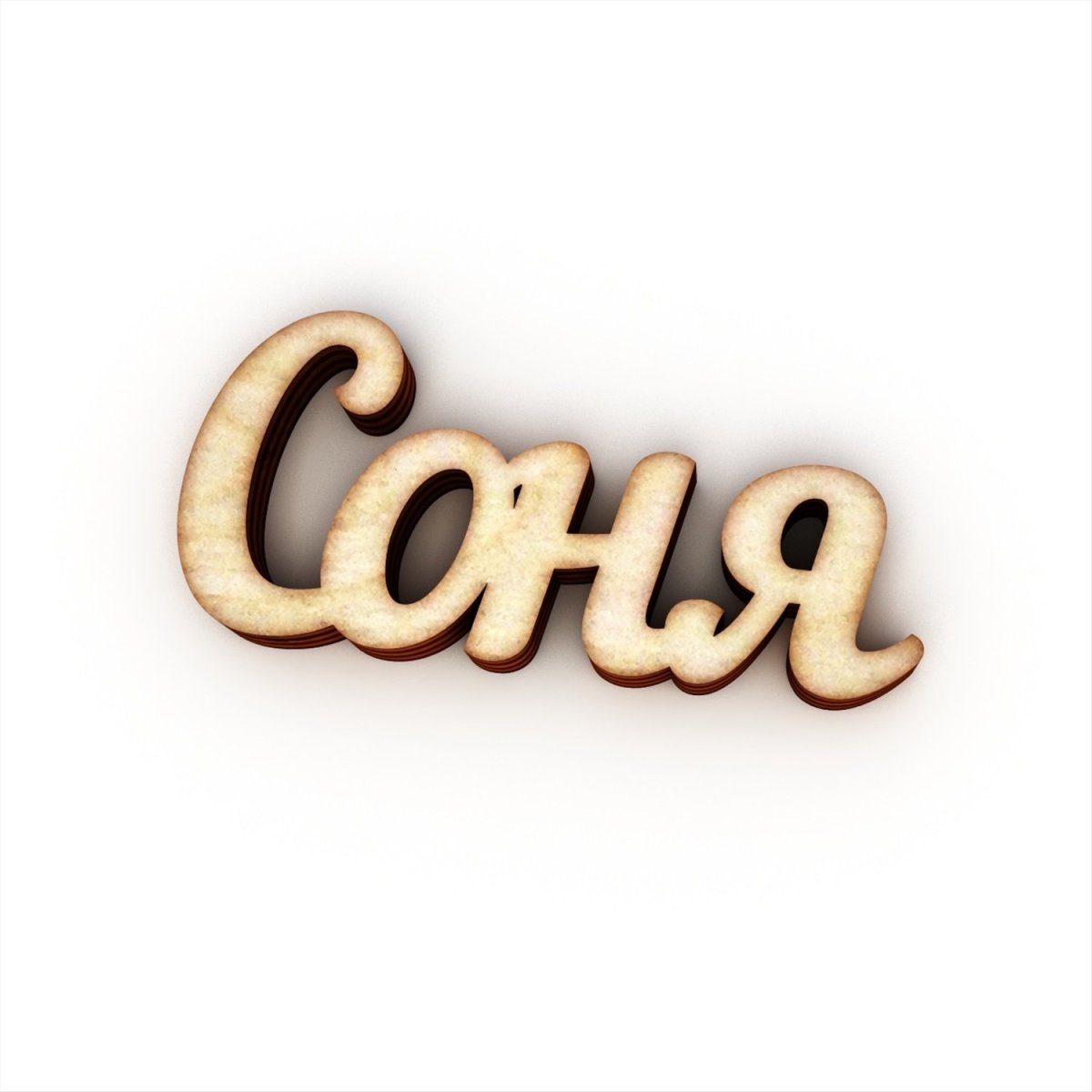 Сонечка надпись