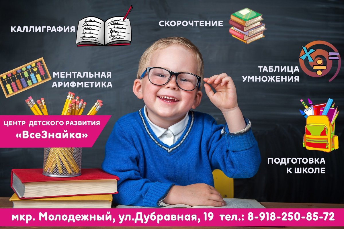 Интеллектуальный конкурс для детей