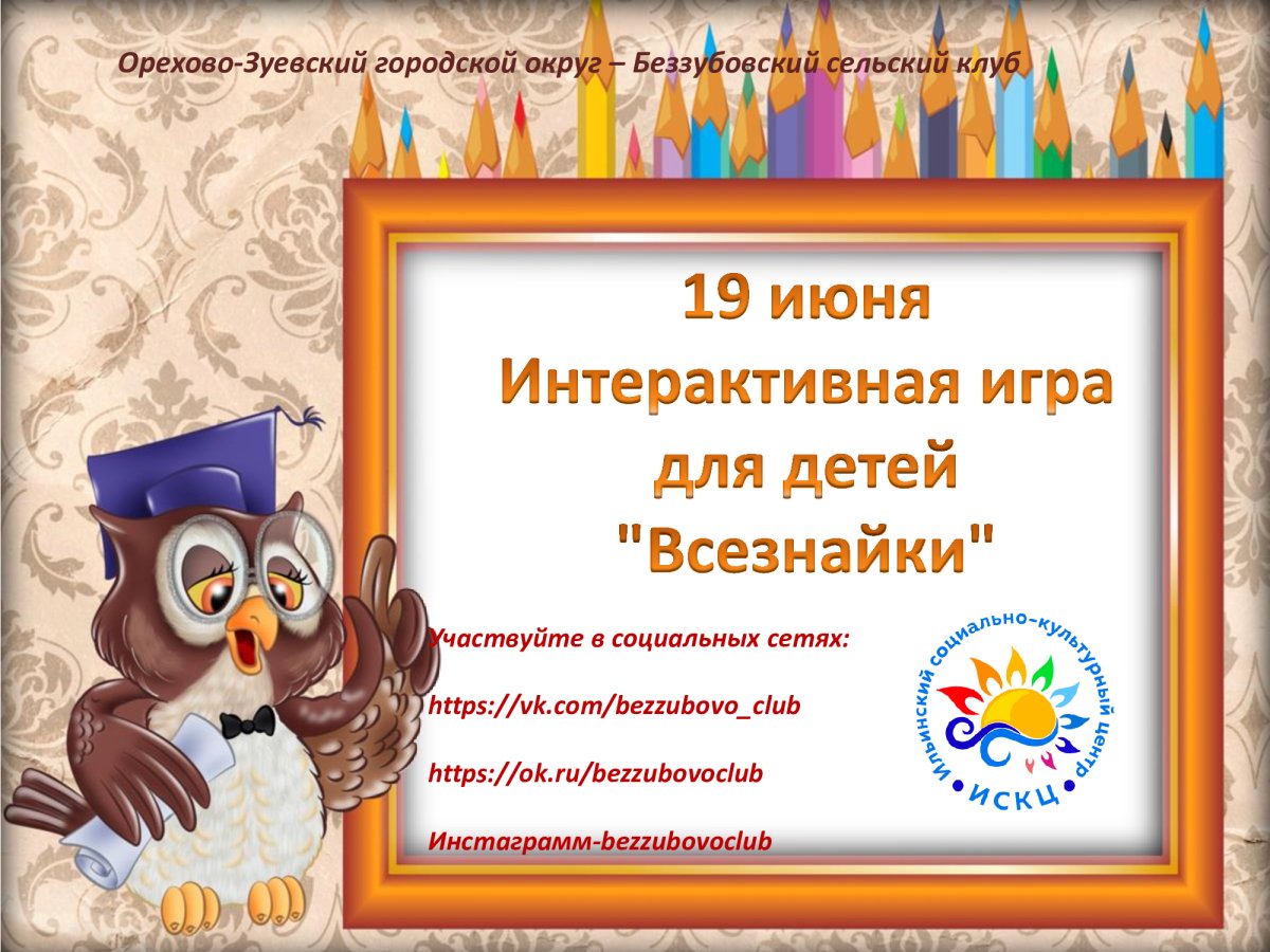 Путешественник мультяшный