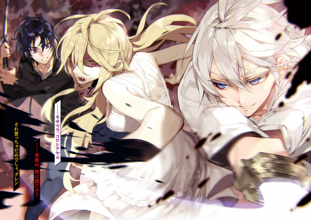 Хиираги Микаэла последний Серафим