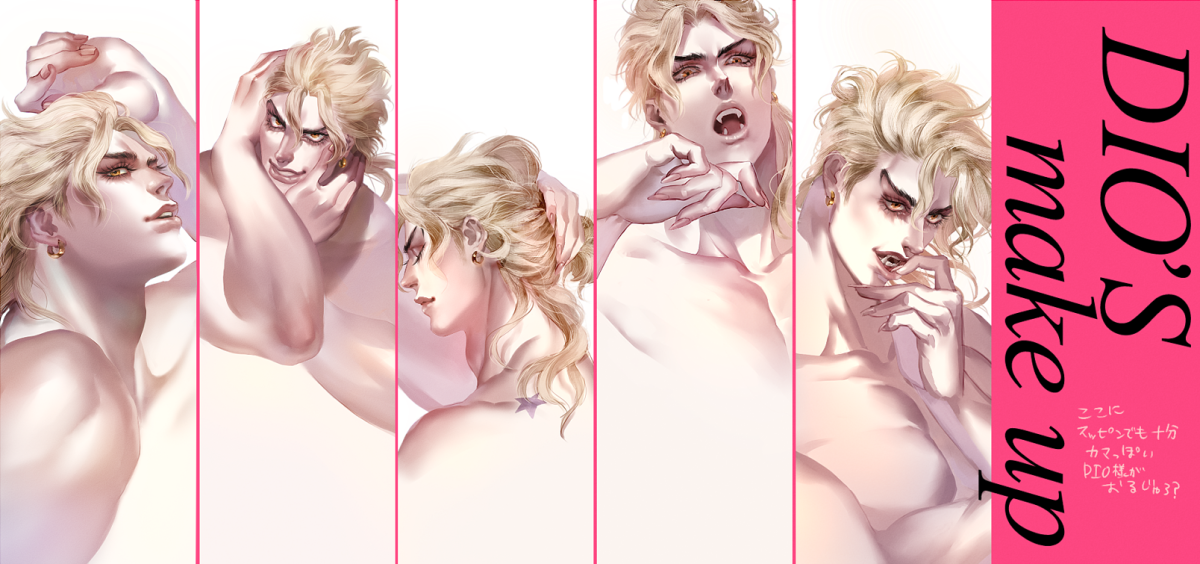 Джо Джо Коно дио да