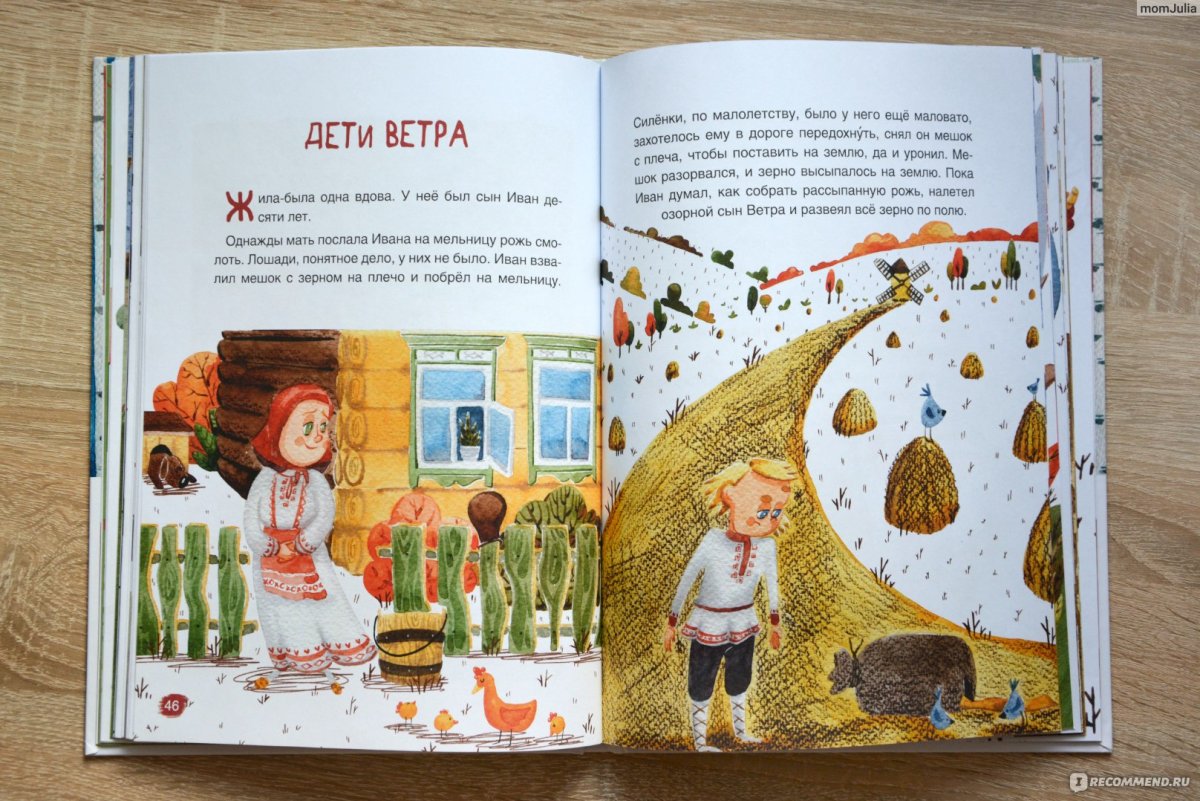 Чувашские народные сказки для детей