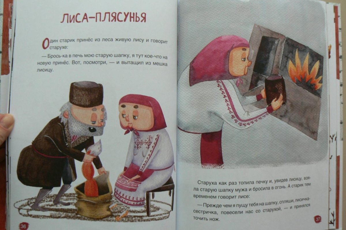 Чюварска народные сказки