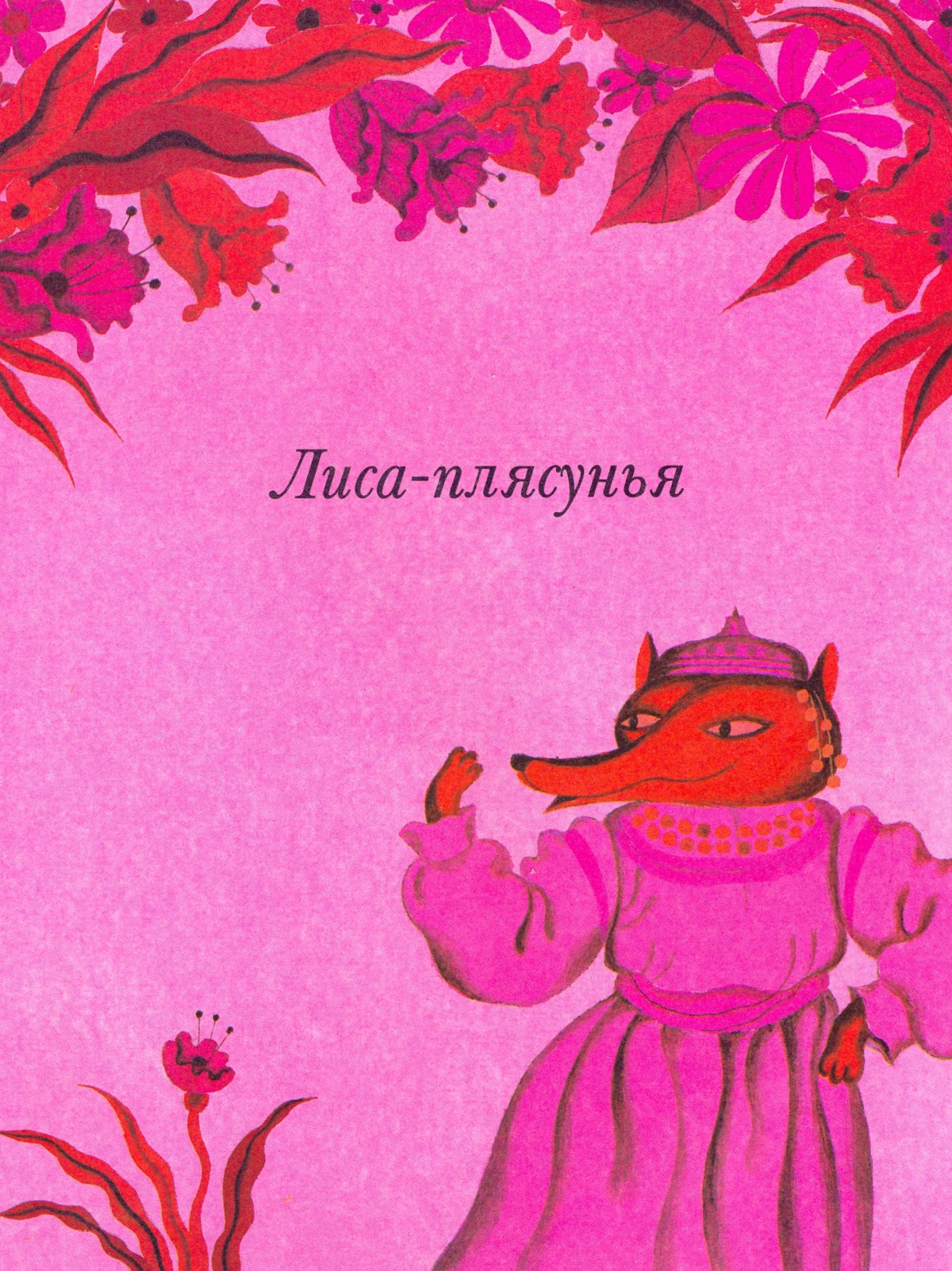 Рисунок на тему Чувашия