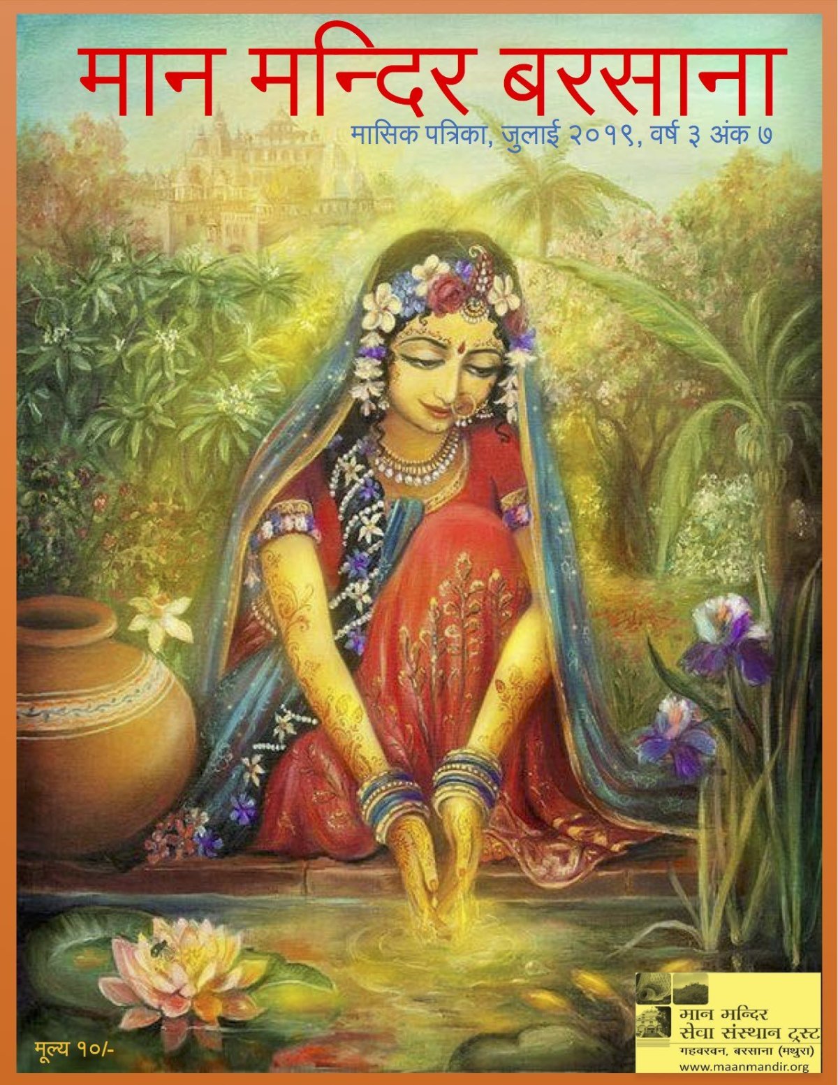 Карты Веда рам